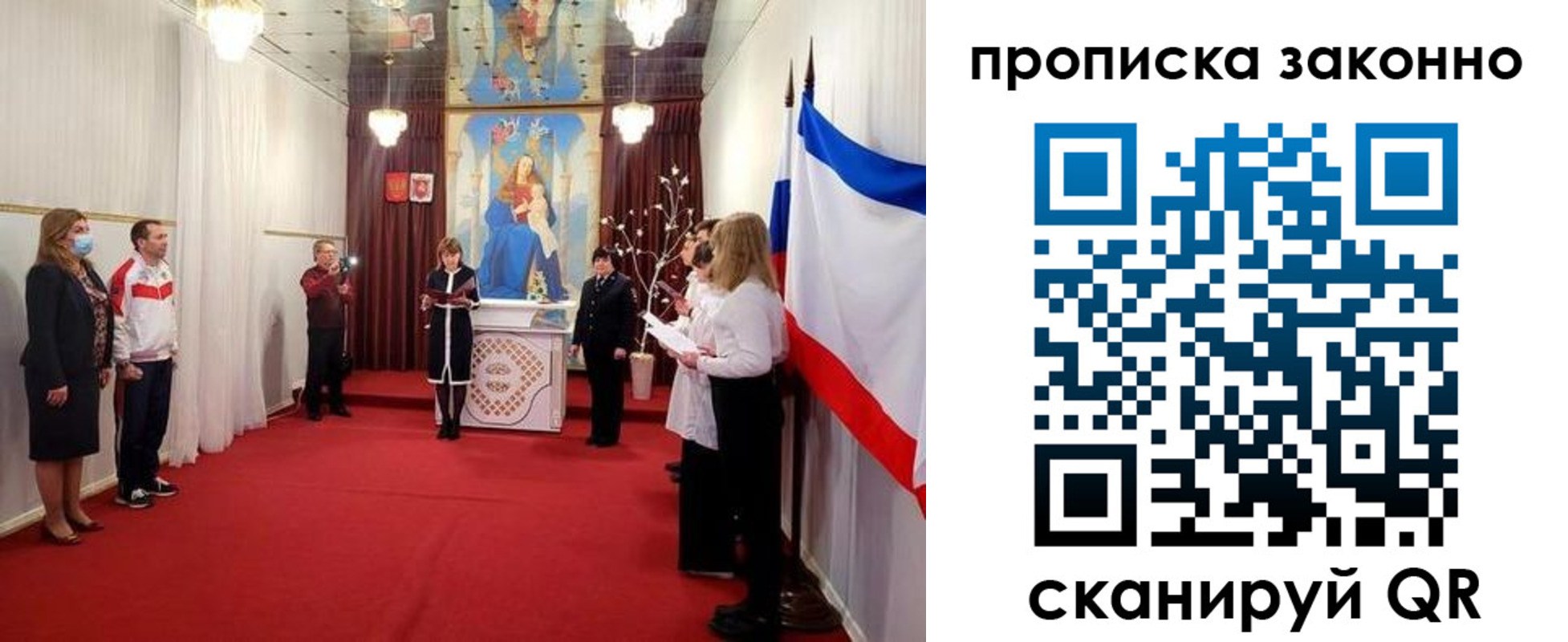 прописка в квартире в Волгограде