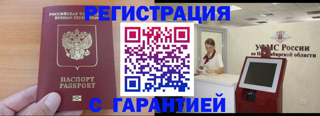 временная регистрация для школы в Волгограде
