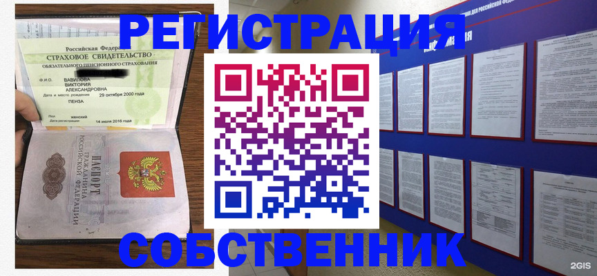 временная регистрация поиск в Волгограде