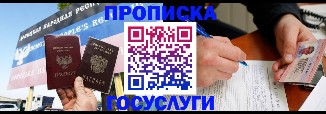 временная регистрация госуслуги в Волгограде